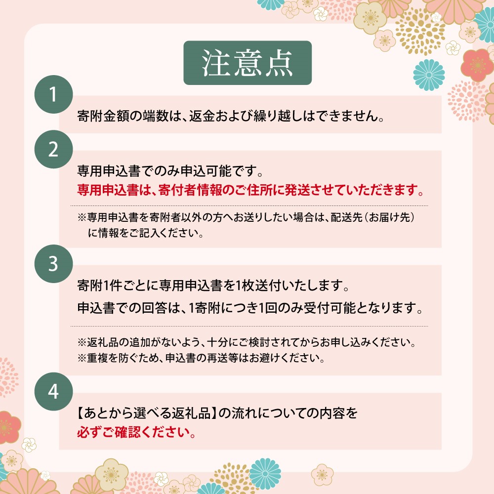 あとから選べる返礼品【１万円コース】 L1