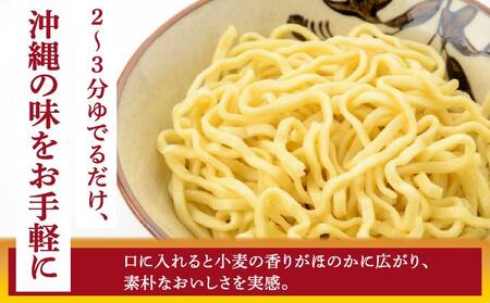 うちなーむん 照喜名そば 生 沖縄そば (常温保存) 5パック