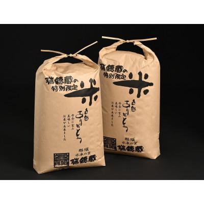 ふるさと納税 那須町 那須町産コシヒカリ　白米(精米)10kg×2袋〔P-147〕 |  | 02