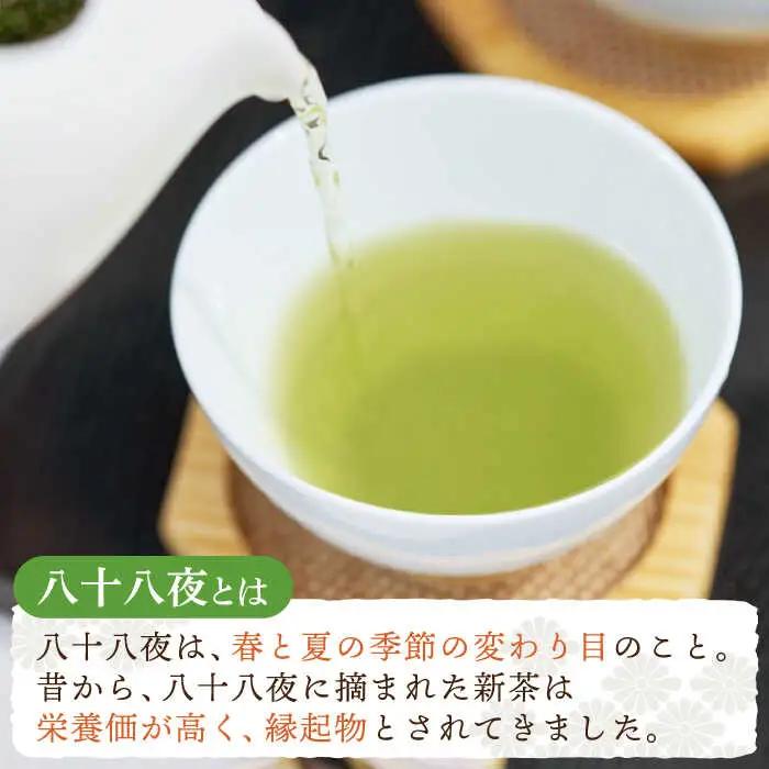【全3回定期便】「旬の爽やかさ薫る♪」さざの 有機栽培茶 八十八夜 (100g×3本/回)【宝緑園】[QAH010]