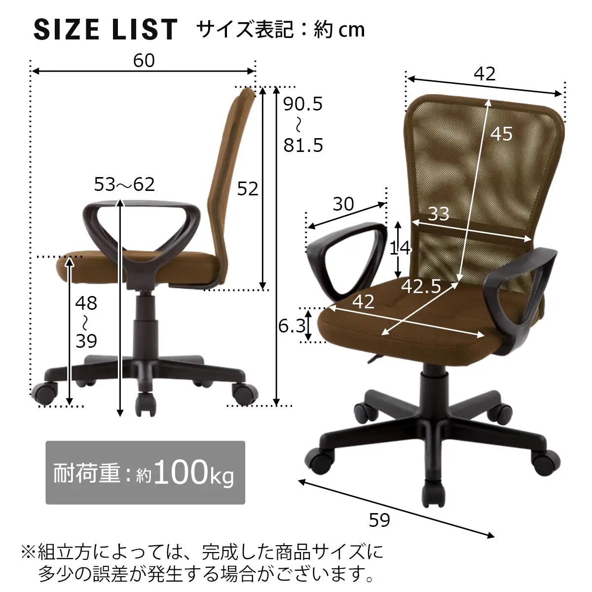【完成品＋設置付き】メッシュバックチェア（ブラウン）オフィスチェアー 肘付き チェア 在宅ワーク デスクチェア メッシュ 昇降 キャスター デスクチェアー ビジネスチェア コンパクト おしゃれ 椅子 