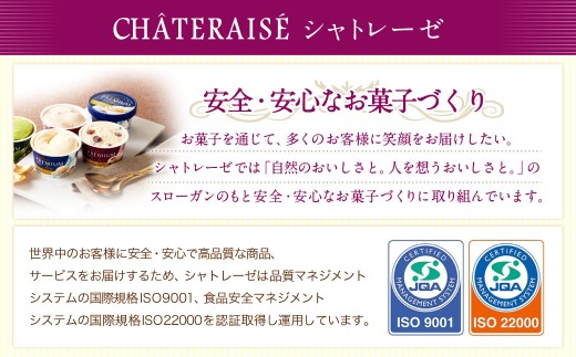 【シャトレーゼ】香季もち 36袋