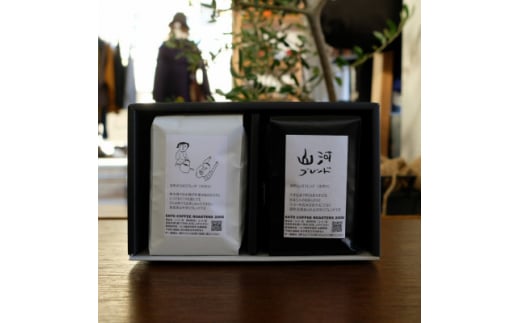 本州最東端のスペシャルティコーヒー焙煎店の珈琲豆「港町ブレンド」2個セット【1128996】