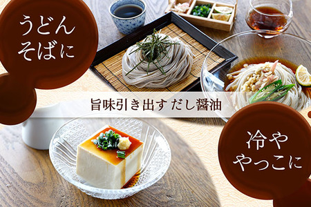 ハナブサ醤油 だし醤油 2本セット（1L×2本）しょうゆ だし 出汁 老舗の味 国産 調味料 家庭 普段使い