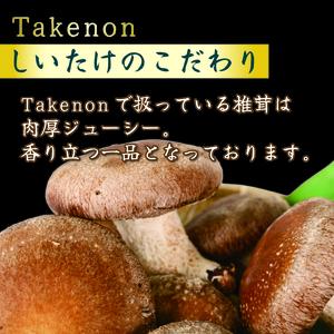 【全3回定期便】 訳あり 不揃い 生しいたけ 1kg しいたけ シイタケ 椎茸