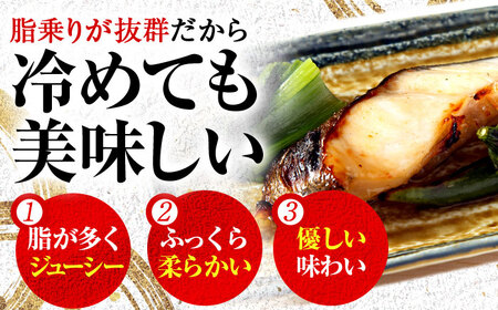 銀鱈 ギンダラ 西京漬け 2切れ×3パック（計6切れ）魚屋こだわり 手作り 脂がのって冷めても美味しい 白味噌仕立て 小浜市 / まるほ商店[BFCS048]