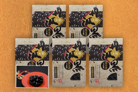 大粒丹波黒の黒豆煮　１３０ｇ×5箱 | 兵庫県 丹波篠山市 丹波黒 煮豆 黒豆 黒煮豆 プレゼント ギフト お取り寄せグルメ 贈答品 丹波黒豆 Y033-5P