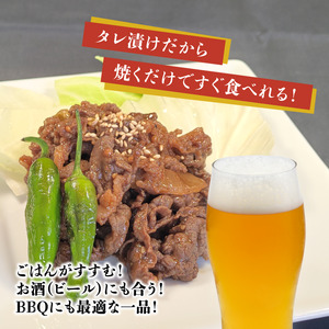 美熟国産牛タレ漬け切り落とし 1.5kg（500g×3） / 牛肉 焼肉 BBQ 綾部市 / 有限会社　タンバミート［BSDX019］