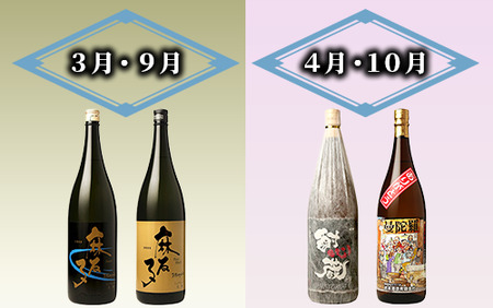 【全６回定期便】指宿の焼酎蔵六蔵めぐり だいやめ定期便(ひご屋/Z150-2038) 本格芋焼酎 芋焼酎 焼酎 芋 酒 アルコール 蔵元  焼酎 飲み比べ お試し  