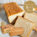 【ふるさと納税】【 プレーン 小豆 】 グルテンフリー 米粉パン(食パン )2本 セット | 食品 加工食品 人気 おすすめ 送料無料 ベーカリー