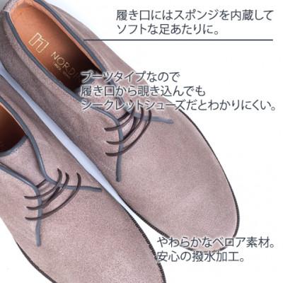 ふるさと納税 大和郡山市 牛革ベロアチャッカブーツ 5cmアップ シークレットシューズ No.850 グレー 25.5cm |  | 01