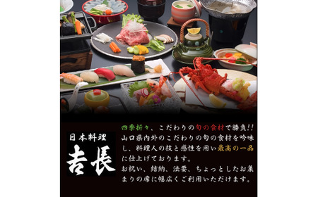 【国際ホテル宇部】 3レストランで使える共通お食事券 【30,000円分】 食事券