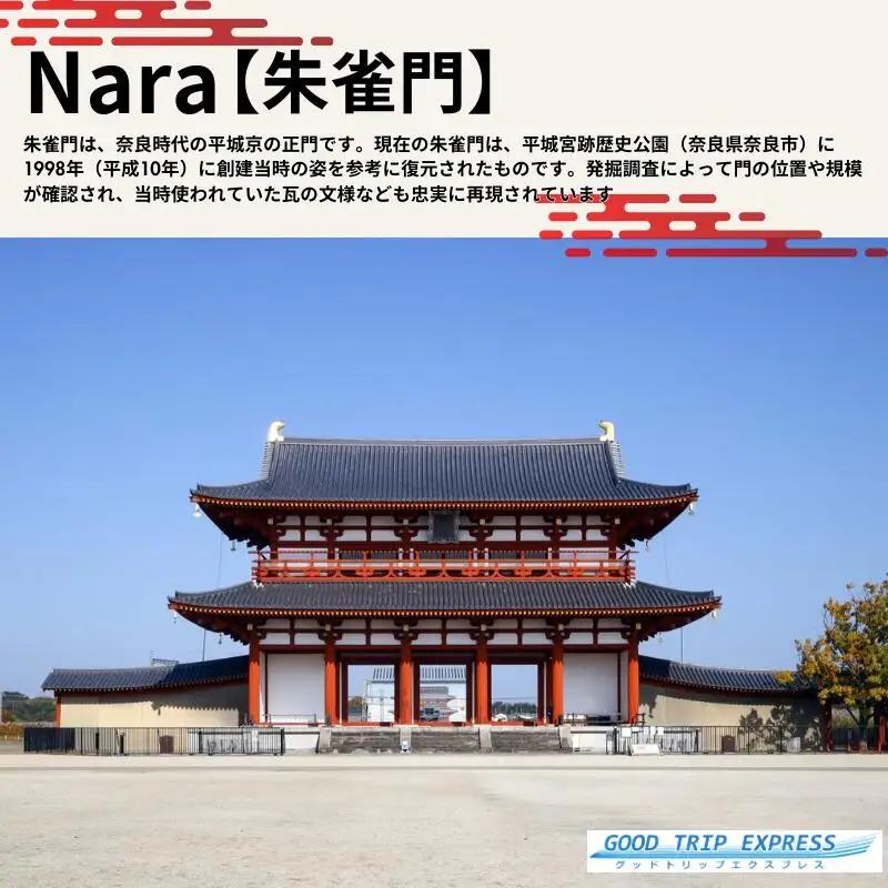 奈良市に泊まるふるさと納税旅行クーポン【15,000円分】