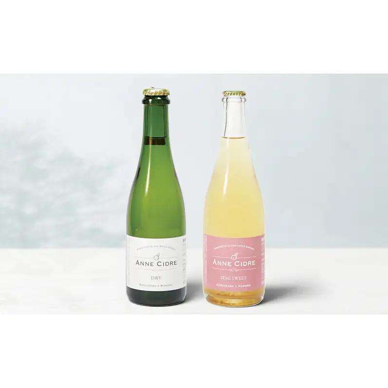 小諸産 りんごの発泡酒 ANNEシードル（DRY＆SEMISWEET）２本セット