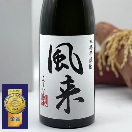 【ふるさと納税】芋焼酎　風来（720ml） ／ お酒 いも焼酎 埼玉県 | 送料無料