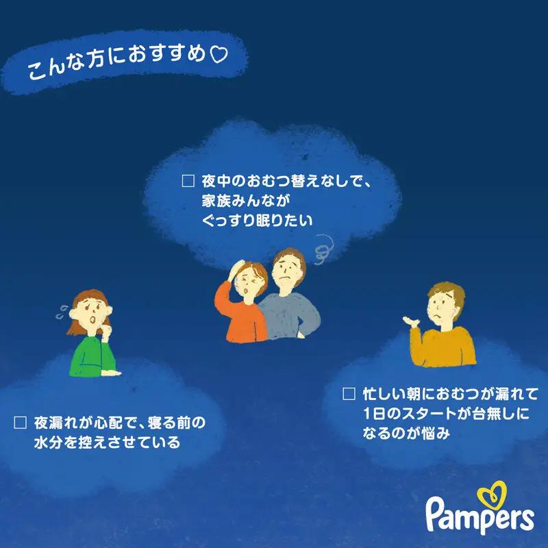 パンパース パンツ おやすみパンツ 1P おむつ オムツ 紙おむつ 赤ちゃん ベビー 消耗品 日用品 兵庫 明石市 Lサイズ 56枚入 1パック