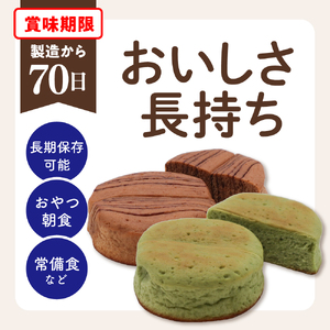 デイプラス SOYブレッド チョコレート & 抹茶(12個入り×2ケース)