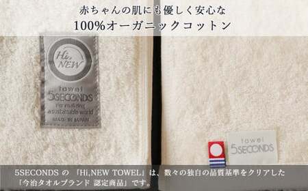 【今治タオル】バスタオル 10枚セット MAMMA オーガニック（ご自宅用） 吸水 厚手 国産 日本製 おしゃれ シンプル ふわふわ ホテル 【タオル専科 ５SECONDS TOWEL】