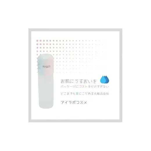 【アイラボコスメ】ヒアルロン酸原液 100%『FR ビューティゲル』 50mL