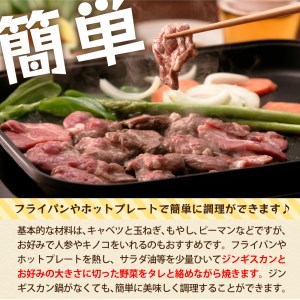 北海道十勝芽室町 ミートショップ小久保のラム ジンギスカン 400g×3袋 計1.2kg ミートショップ 小久保 手作り 生ダレ 味付き 簡単 焼肉 BBQ バーベキュー 羊肉 仔羊 小分け 冷凍 食