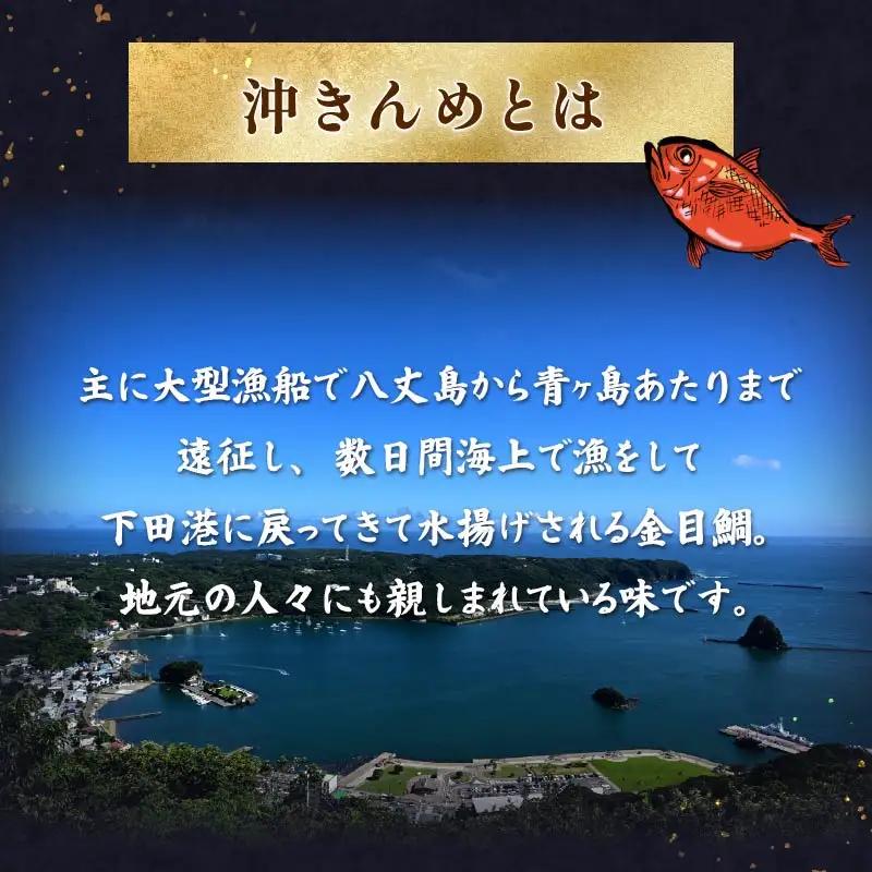 金目鯛煮付 下田 沖金目鯛 煮付 切身 とん亭