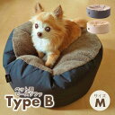 【ふるさと納税】【ペット用ビーズソファ】sopo me Type-B　Mサイズ（全2色）