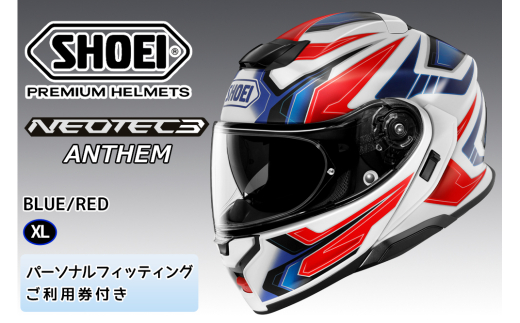 SHOEIヘルメット「NEOTEC3 ANTHEM (BLUE／RED)」XL フィッティングチケット付｜フェイスカバー システム バイク ツーリング ショウエイ [1507]