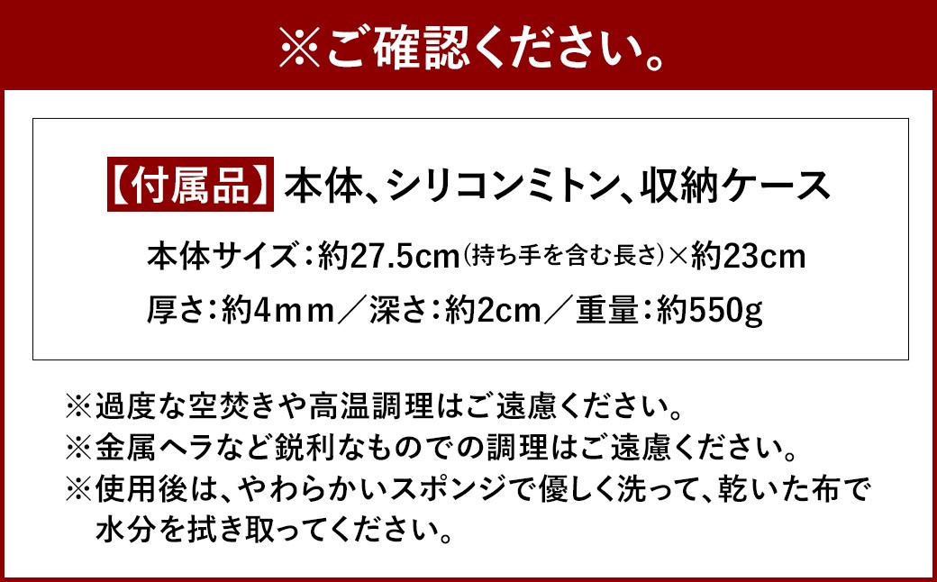 鉄板マルチグリドル23cmエッジスタイル