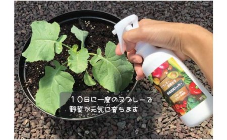 家庭菜園にオススメ！ ベランダ 農園女子 野菜 農業 土壌改良 サプリ 500mlx2 シャワー 180ml 家庭菜園 自然由来 高知県 須崎市
