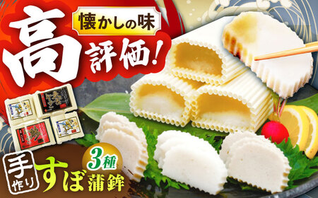平戸すぼ蒲鉾BOX 3種【大吉蒲鉾】[KAA130]/  かまぼこ かまぼこ かまぼこ かまぼこ かまぼこ