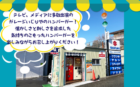ハンバーガー 特製タルタル 12個 | 長野県 飯田市