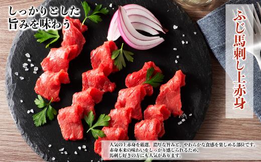 熊本 名物 堪能 ！ 馬刺し ＆ 黒毛和牛 豪華 食べ比べ セット 計580g ( ふじ馬刺し 赤身 スライス ユッケ / 藤彩牛 焼肉 カルビ モモ ) 和牛 牛肉 馬肉 すき焼き 焼き肉 小分け 
