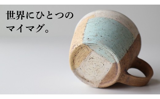 マグカップ 茶 × パープル つやなし 陶器 コップ マグ カップ 食器 手仕事 クラフト 手作り 作家もの つや消し 艶消し アースカラー ギフト コーヒー マイカップ [CX002]