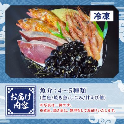 ふるさと納税 境港市 ちょっと早めの魚介「福袋」【12月限定配送】 |  | 03
