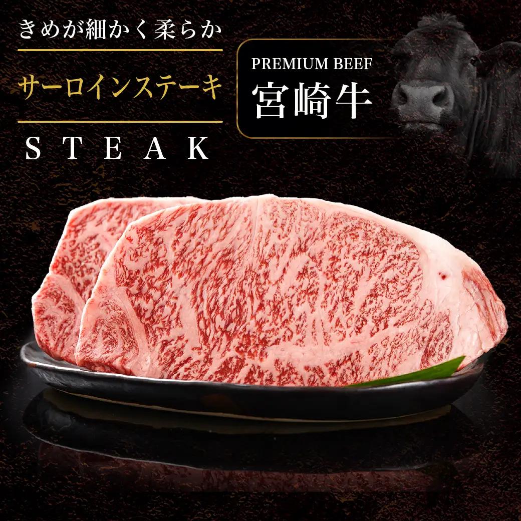 都城産宮崎牛サーロインステーキ400g＆小間切り落とし1kg〔28-4202〕_(都城市) 都城産宮崎牛 サーロインステーキ 200g×2枚 小間切り落とし 500g×2パック ギフト 贈答用