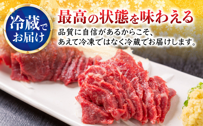 【6回定期便】鮮度抜群！冷蔵お届け 上馬刺し 2種 食べ比べ 赤身(150g) 霜降り(100g) 食べ比べ 計250g ブランド馬肉「このみ桜」馬刺し用醤油付き【馬庵このみ】馬刺し 馬肉 霜降り 赤