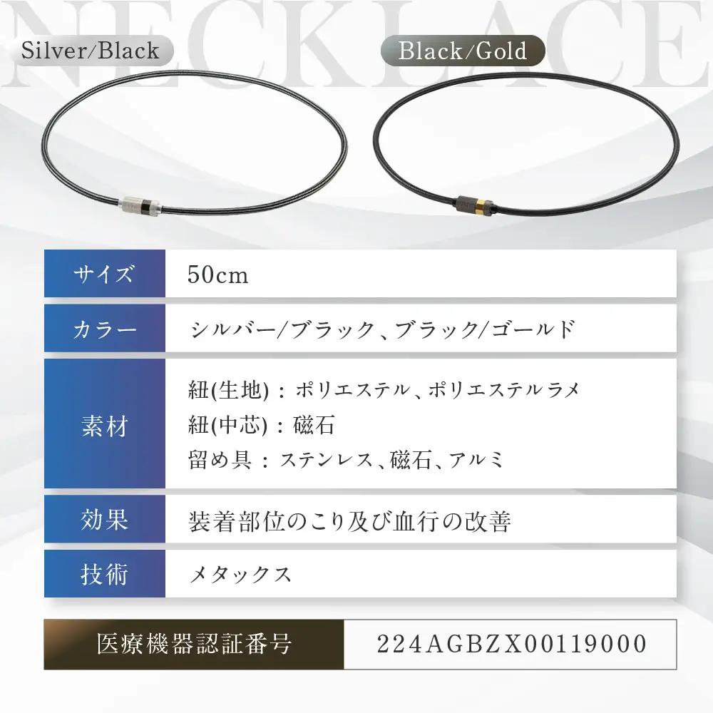 【ファイテン】RAKUWA磁気ネックレス ローレット(管理医療機器)シルバー/ブラック＜50cm＞｜京都 人気ブランド ネックレス