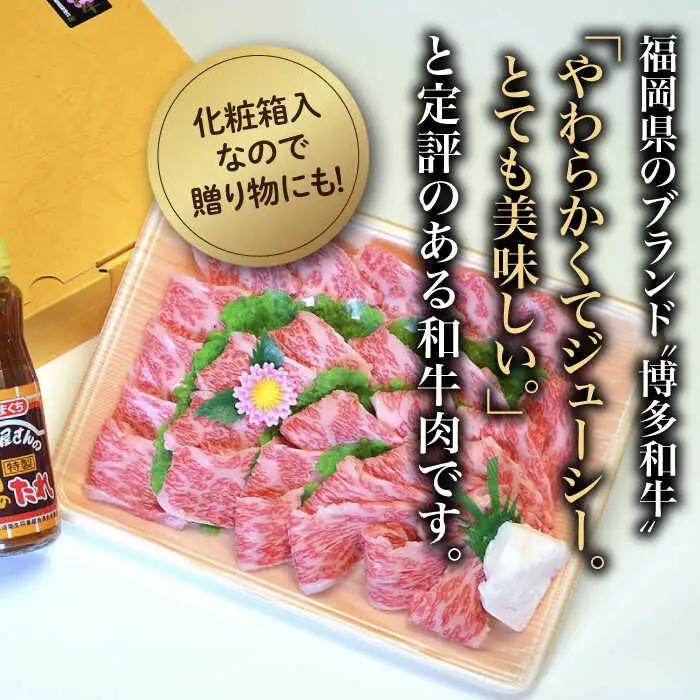 【化粧箱入】博多和牛 カルビ 400g 焼肉のVCL025 牛カルビ