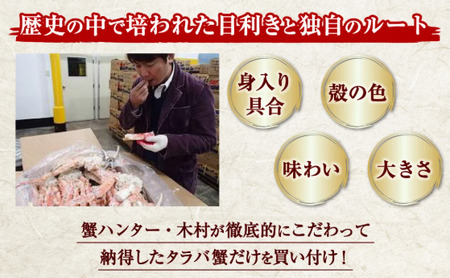 タラバガニ 12kg 足 食べ応え[上級] ボイル急速冷凍 (カニ 蟹 かに) 塩竈市 YAMATO