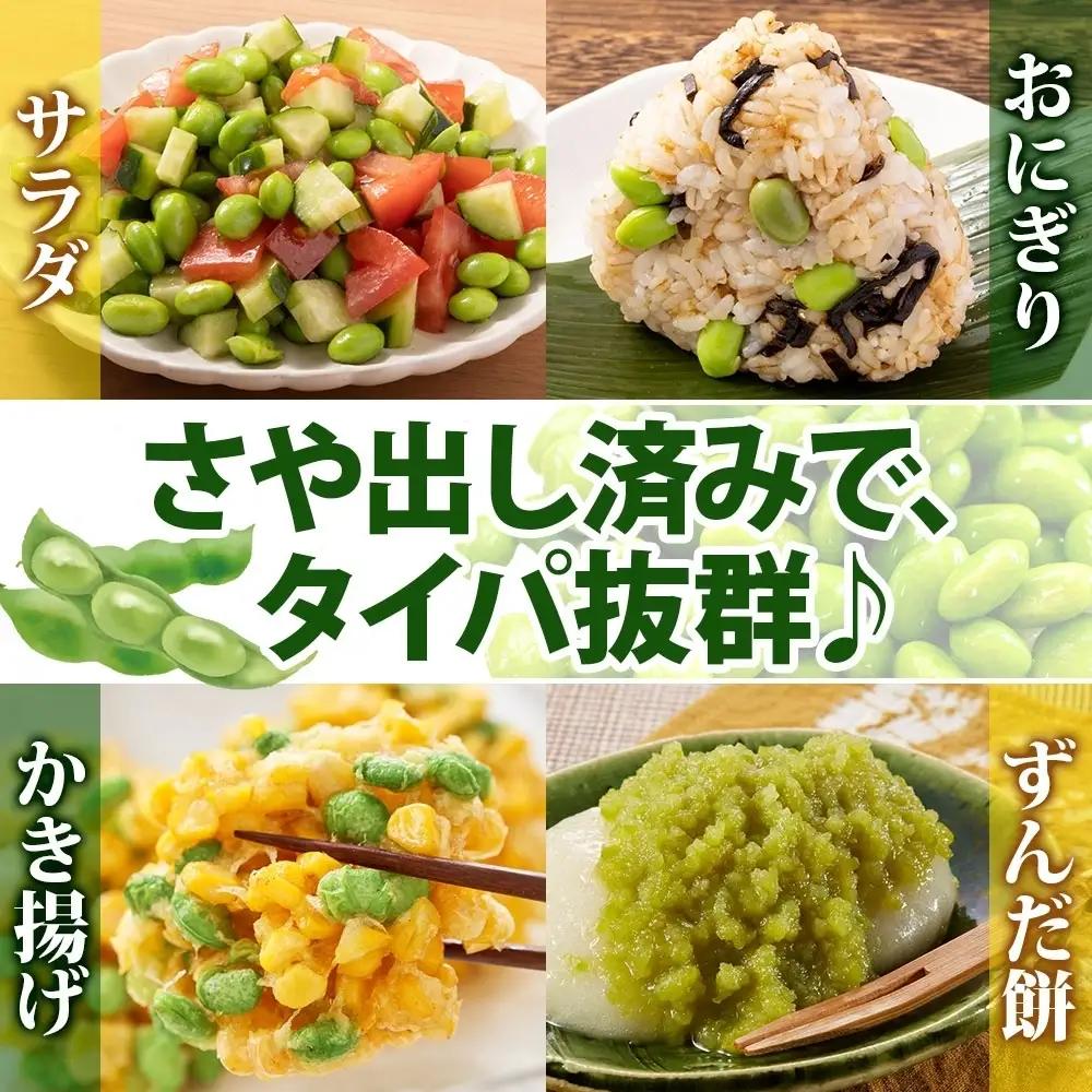 冷凍 むき枝豆 計2.0kg (500g×4袋) 茨城県産（OE-9）