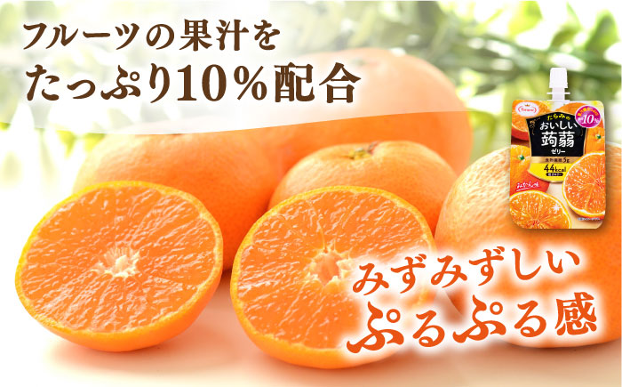 【みかん】たらみ おいしい蒟蒻ゼリー 150g 30個セット 糸島市 / たらみ [ALN009-5]