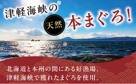 【天然】 超低温冷凍 松前町産本まぐろ赤身 | 450g (約150～225g×2～3) 冷凍 | 柵 新鮮 刺身 海鮮丼 マグロ丼 | 北海道 松前町 送料無料 MATK025