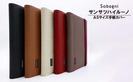【手帳カバー】サンサツハイルーノ 雑貨 エシカルレザー スタイリッシュ 上品 パンチングレザー A5 整理 スッキリ シンプ シワにならない お手入れ簡単  レッド