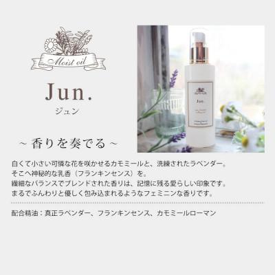 ふるさと納税 尾張旭市 easeアロマティックモイストオイル　Jun.　ラベンダー系フローラルの香り(美容オイル) |  | 02