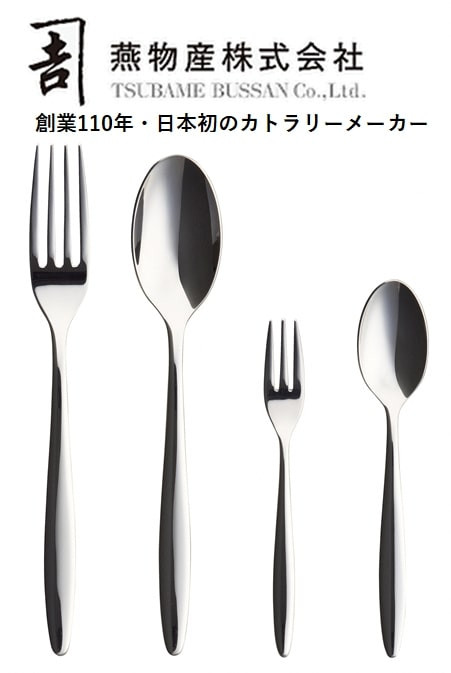 
                  【新潟県燕市製造】TBCL ブランチ 12本 カトラリー4種セット FC060048
                