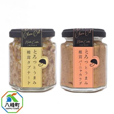 ふるさと納税 八峰町 椎茸タプナード/椎茸バーニャカウダ 2種  (100g×各1個)|16_ntk-080101