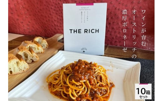 5-149 THE RICH　ワインが育むオーストリッチの濃厚ボロネーゼ　１０箱