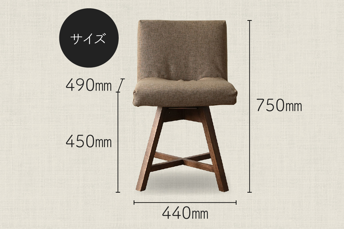 ラウンドチェア　TOCCO（ブラウン）