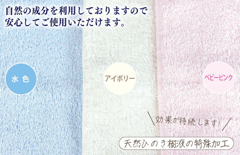 ギフトBOX 抗菌防臭フェイスタオル3枚セット（アイボリー・ベビーピンク・水色）【泉州タオル 国産 普段使い シンプル 日用品】 099H2679_イメージ3