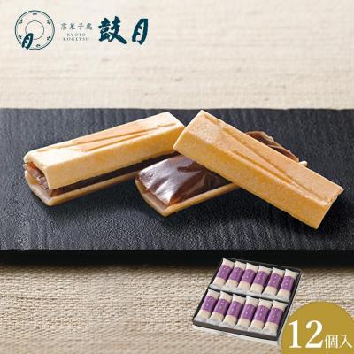 ふるさと納税 京都市 【鼓月】万都の葉 12個入